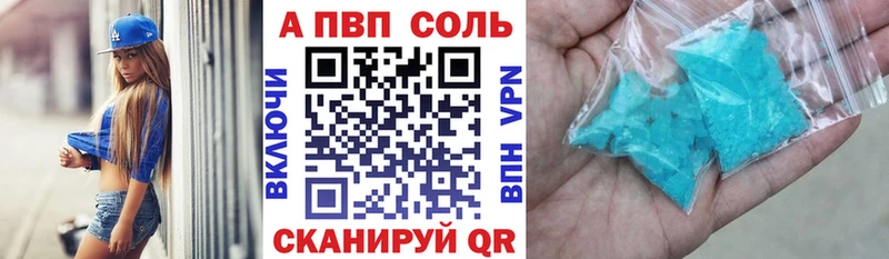 A-PVP VHQ Севск