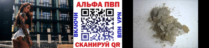 Альфа ПВП VHQ Севск