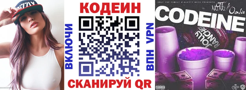 Кодеиновый сироп Lean напиток Lean (лин)  Севск 