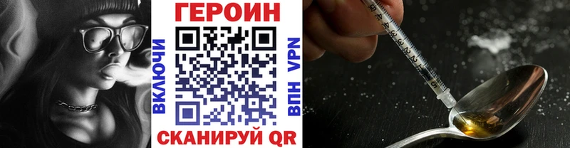 ГЕРОИН хмурый  хочу наркоту  Севск 