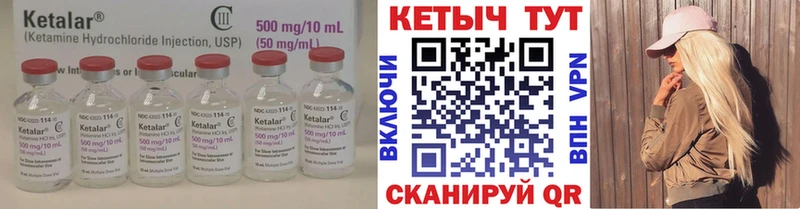 закладка  Севск  КЕТАМИН VHQ 