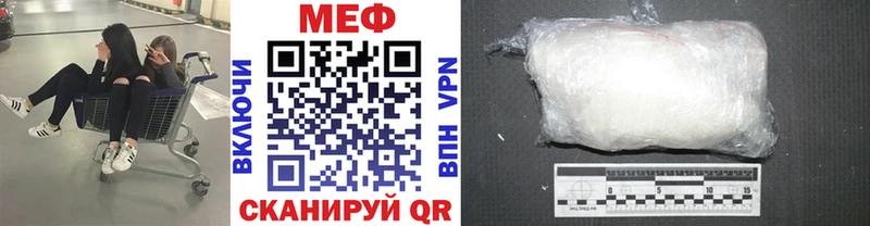 МЕФ mephedrone  Севск 